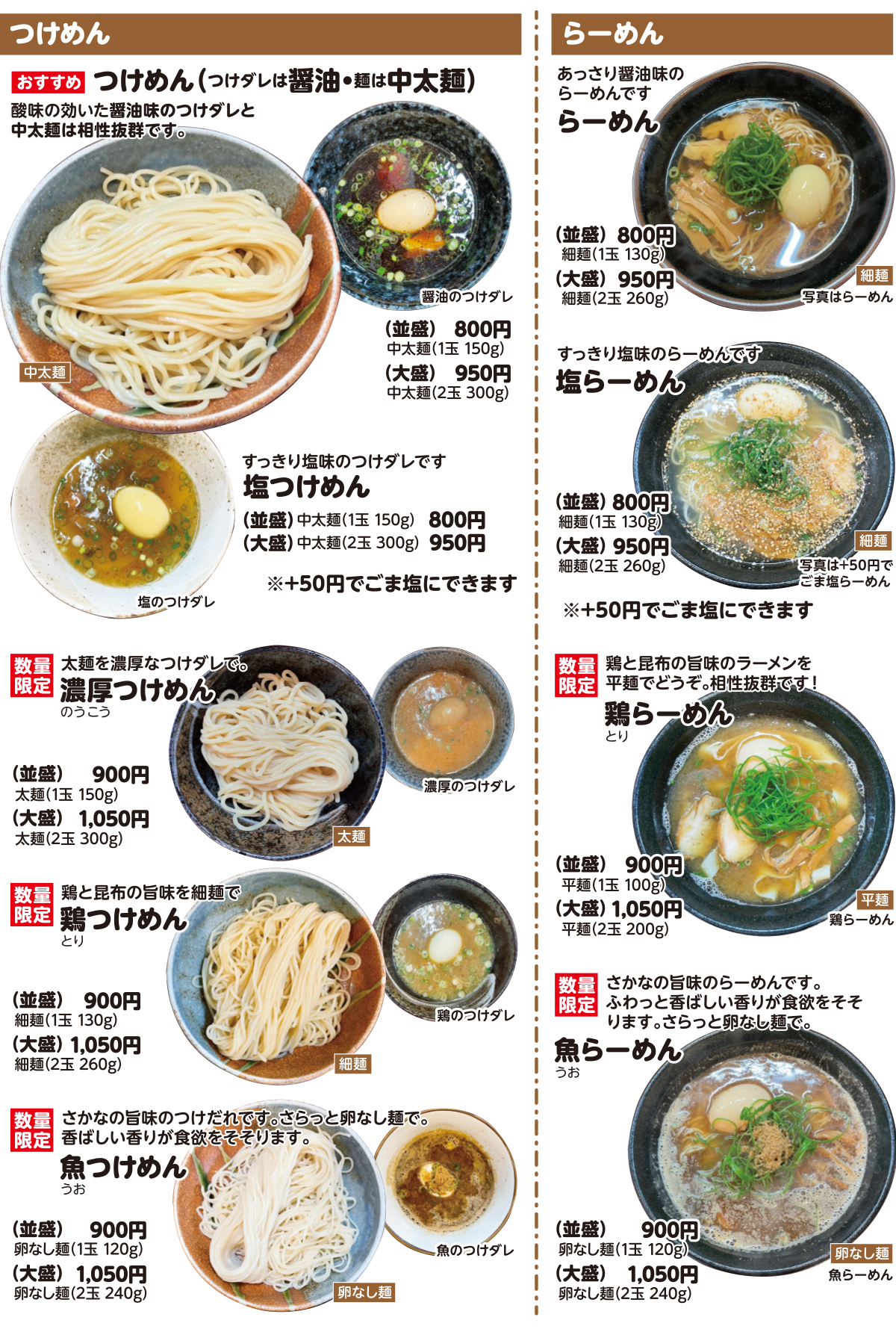 三谷製麺所_店舗で食べられる麺1