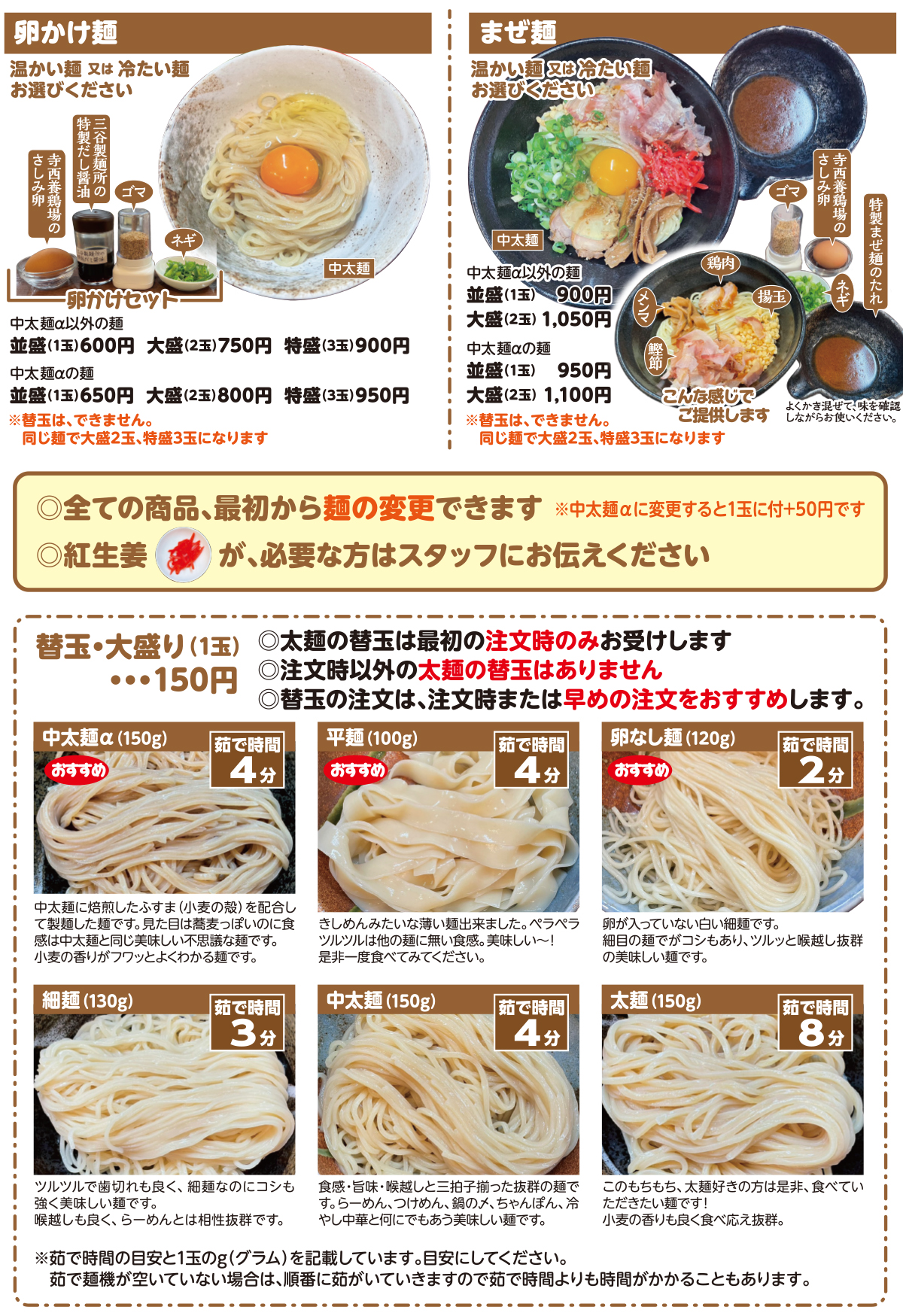 三谷製麺所_店舗で食べられる麺2